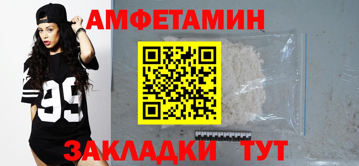 Амфетамин  Амфетамин 98%  Вход с VPN  Волгоград 