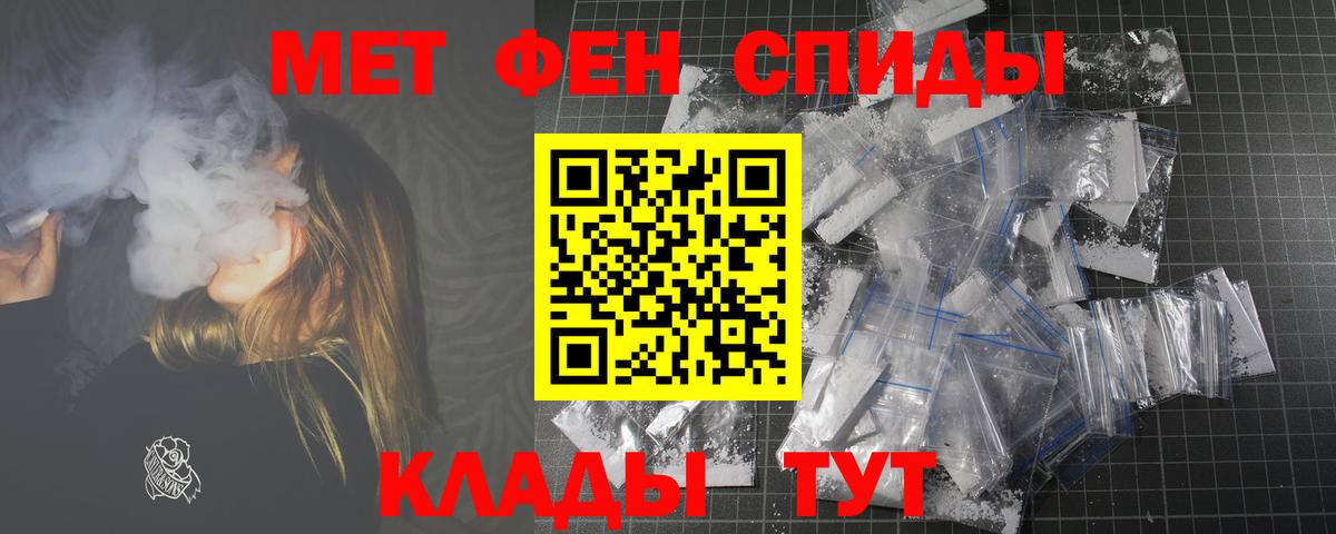 Амфетамин Розовый Волгоград