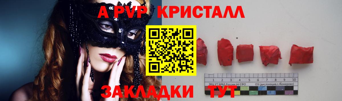Alpha PVP VHQ Волгоград
