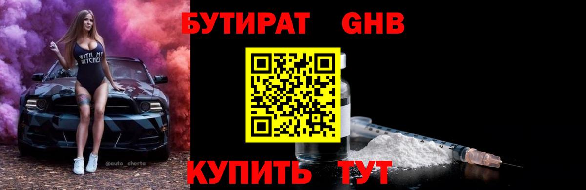 Волгоград  Бутират буратино  Вход с VPN 