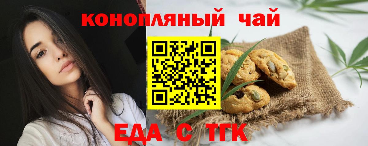 Canna-Cookies марихуана  Вход с VPN  Волгоград 