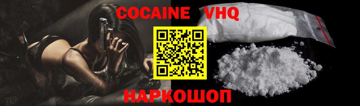 COCAIN 99%  Кокаин Боливия  продажа наркотиков  Кокаин  Вход с VPN  Волгоград 