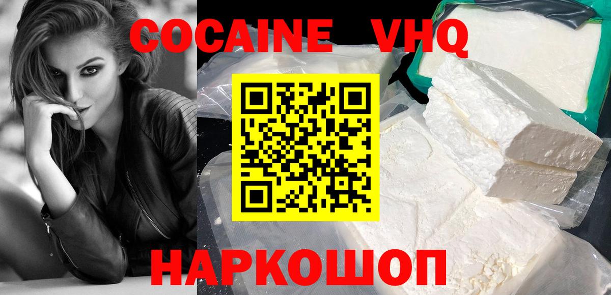 Кокаин Боливия Волгоград