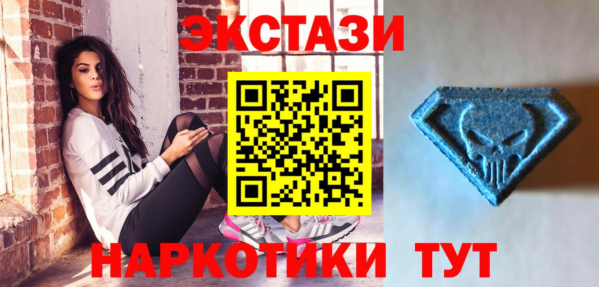 Экстази mix Волгоград