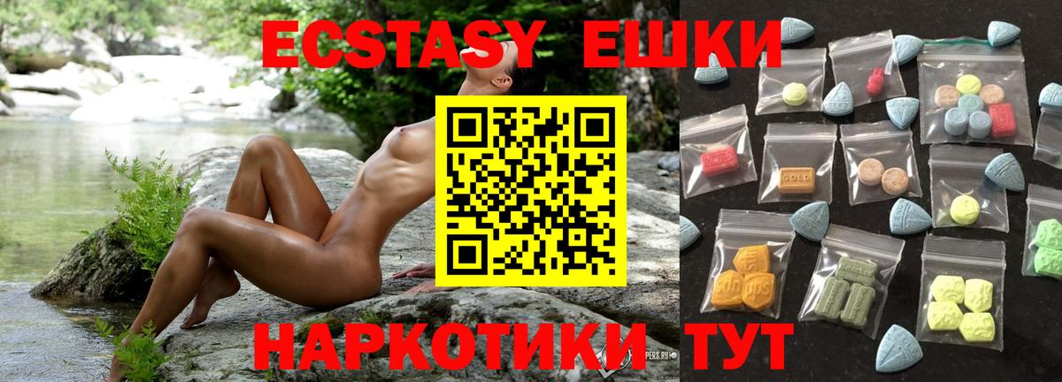 ЭКСТАЗИ круглые  маркетплейс официальный сайт  Экстази 99%  Экстази  Волгоград  Вход с VPN 