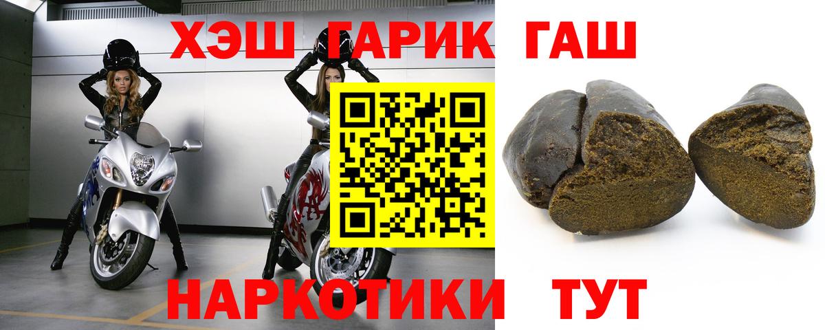 ГАШИШ VHQ  Вход с VPN  Волгоград  ГАШ индика сатива 