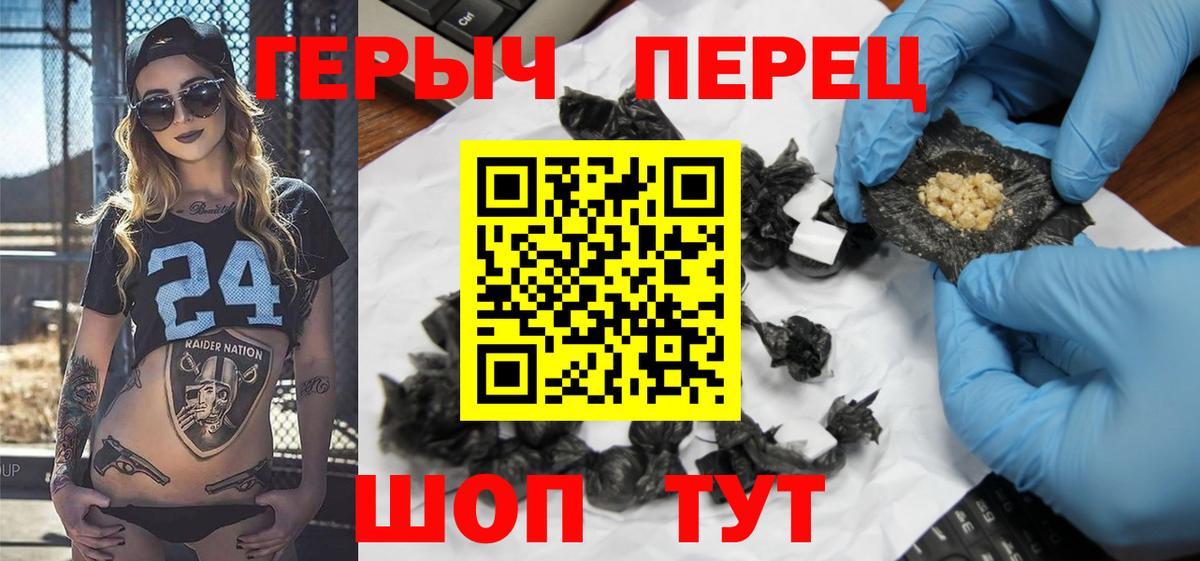 Героин  Вход с VPN  Волгоград  ГЕРОИН VHQ 