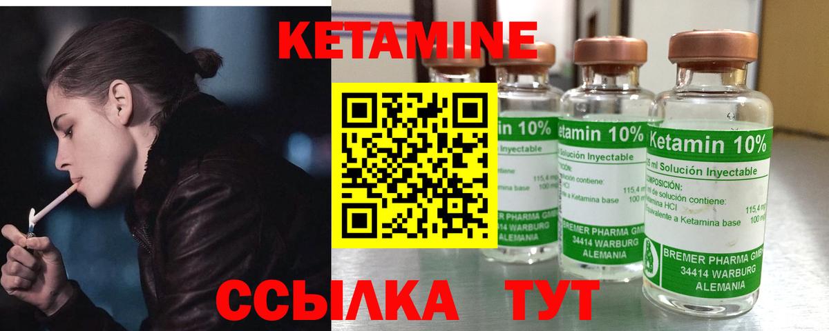 Волгоград  Кетамин ketamine  Вход с VPN 