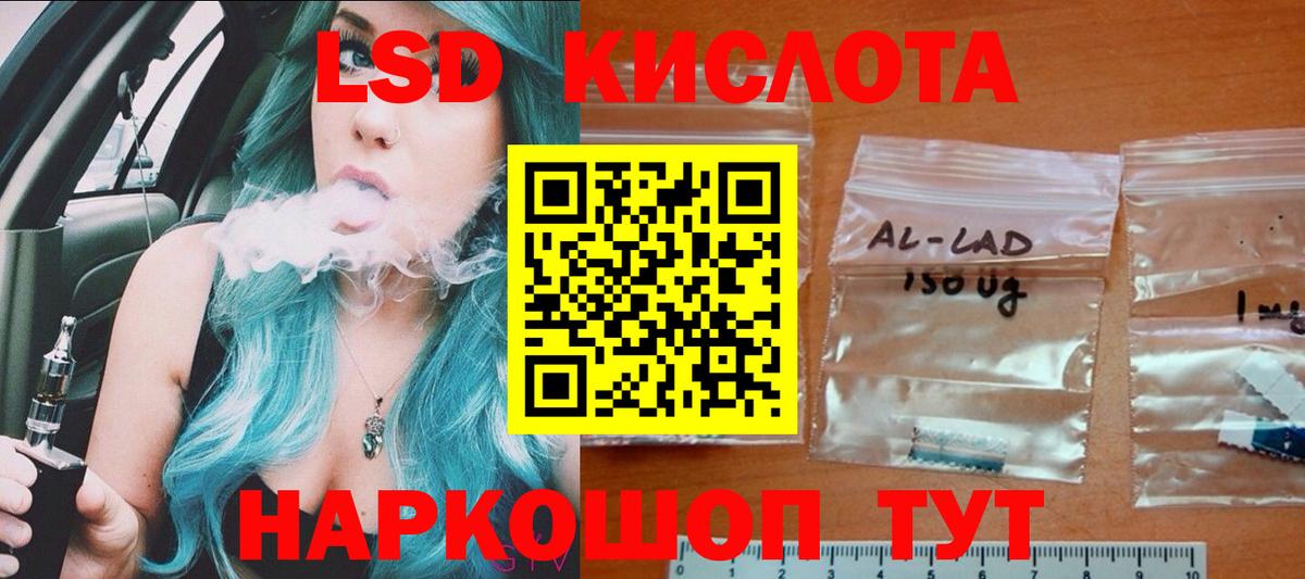 LSD-25 экстази кислота  Лсд 25 экстази кислота  Волгоград  Вход с VPN 