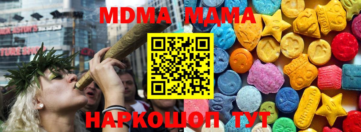 Волгоград  МДМА  Вход с VPN  МДМА VHQ 