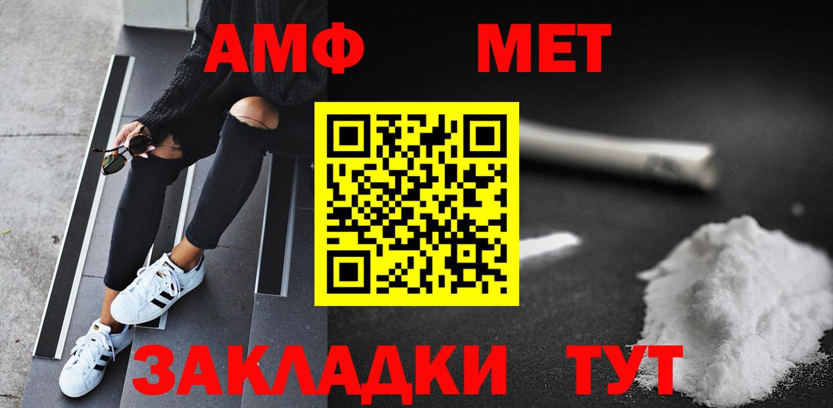 Волгоград  Первитин кристалл  Вход с VPN 