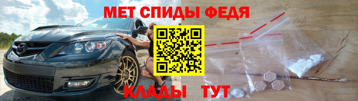 Метамфетамин Волгоград