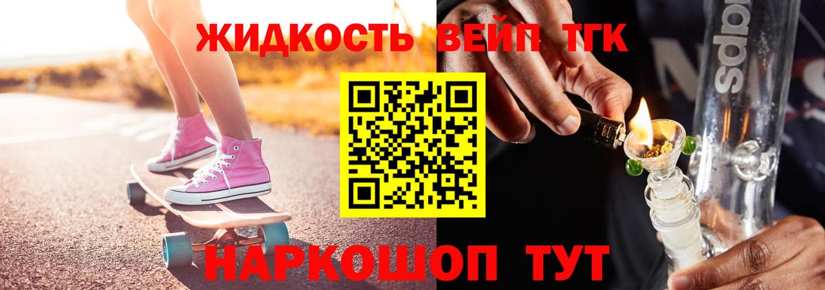 Дистиллят ТГК концентрат Волгоград