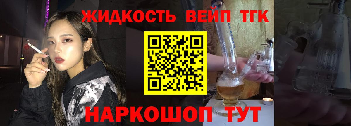 ТГК вейп  Вход с VPN  Волгоград 