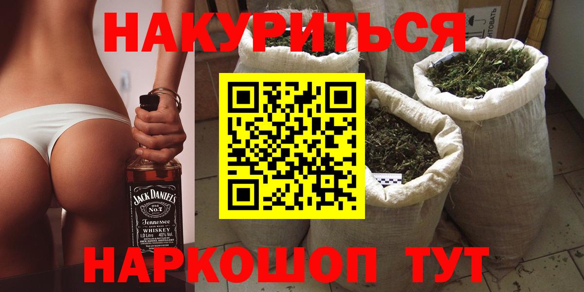 МАРИХУАНА LSD WEED Волгоград