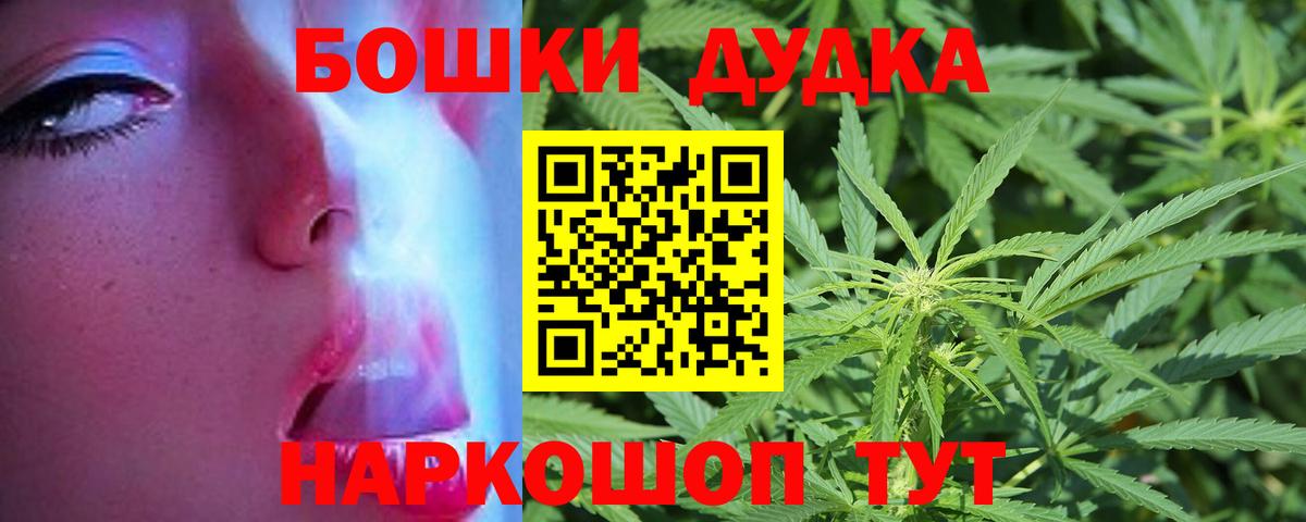 Бошки Шишки конопля  Вход с VPN  Конопля тримм  Волгоград  Конопля LSD WEED 